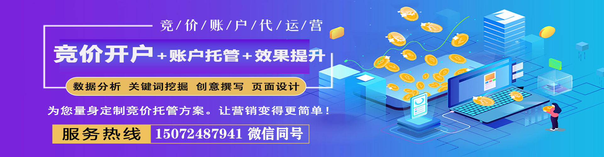 裕民信息流优化师